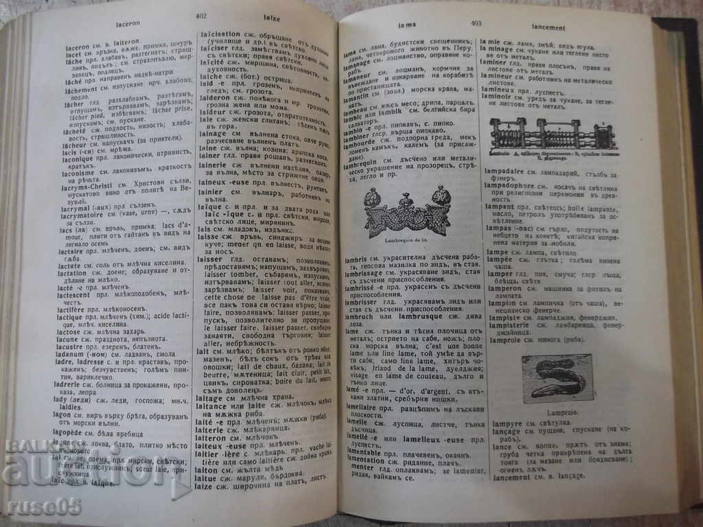 Delivery of Book "Illustrated French-Bulgarian dictionary-At.Yaranov" -640p.