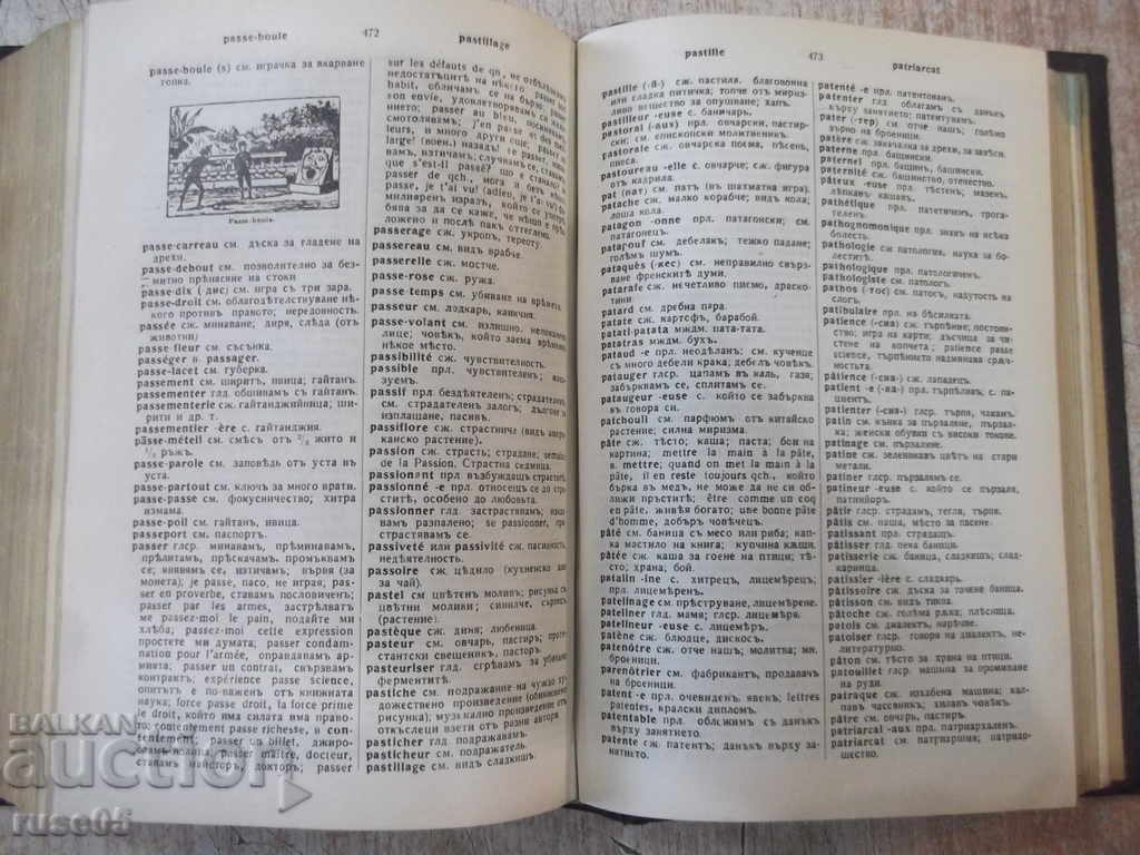 Book "Illustrated French-Bulgarian dictionary-At.Yaranov" -640p. - 5