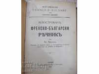 Cartea "Dicționar ilustrat francez-bulgar-At.Yaranov" -640p.