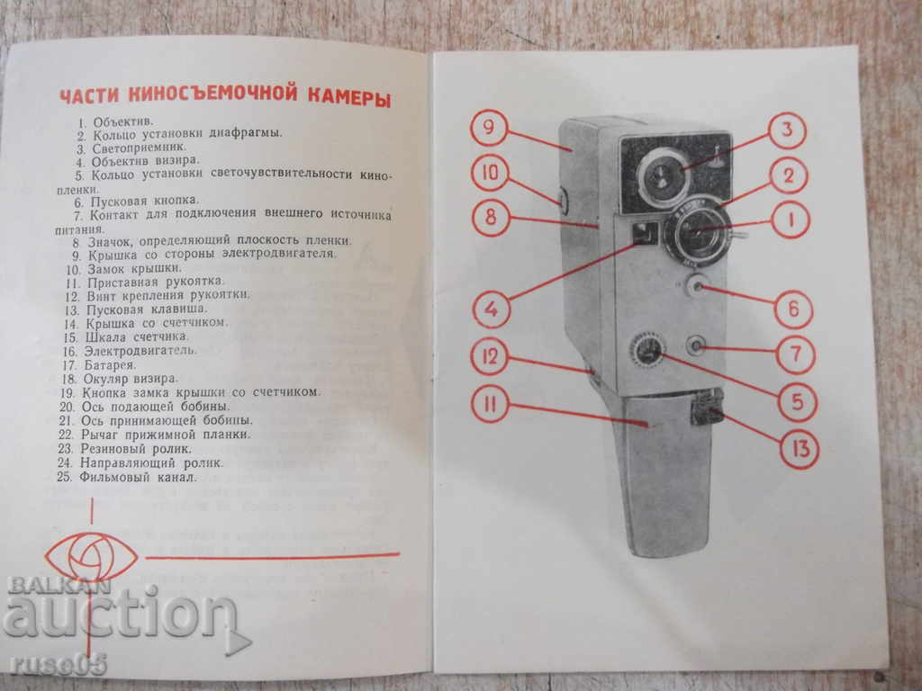 Auction The book "Aurora - film camera" - 20 pages. Auction The book "Aurora - film camera" - 20 pages.