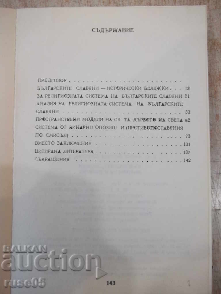 Book "Bulgarian Slavs. Myths and religion-A. Stoynev" -144p - 5 Book "Bulgarian Slavs. Myths and religion-A. Stoynev" -144p - 5