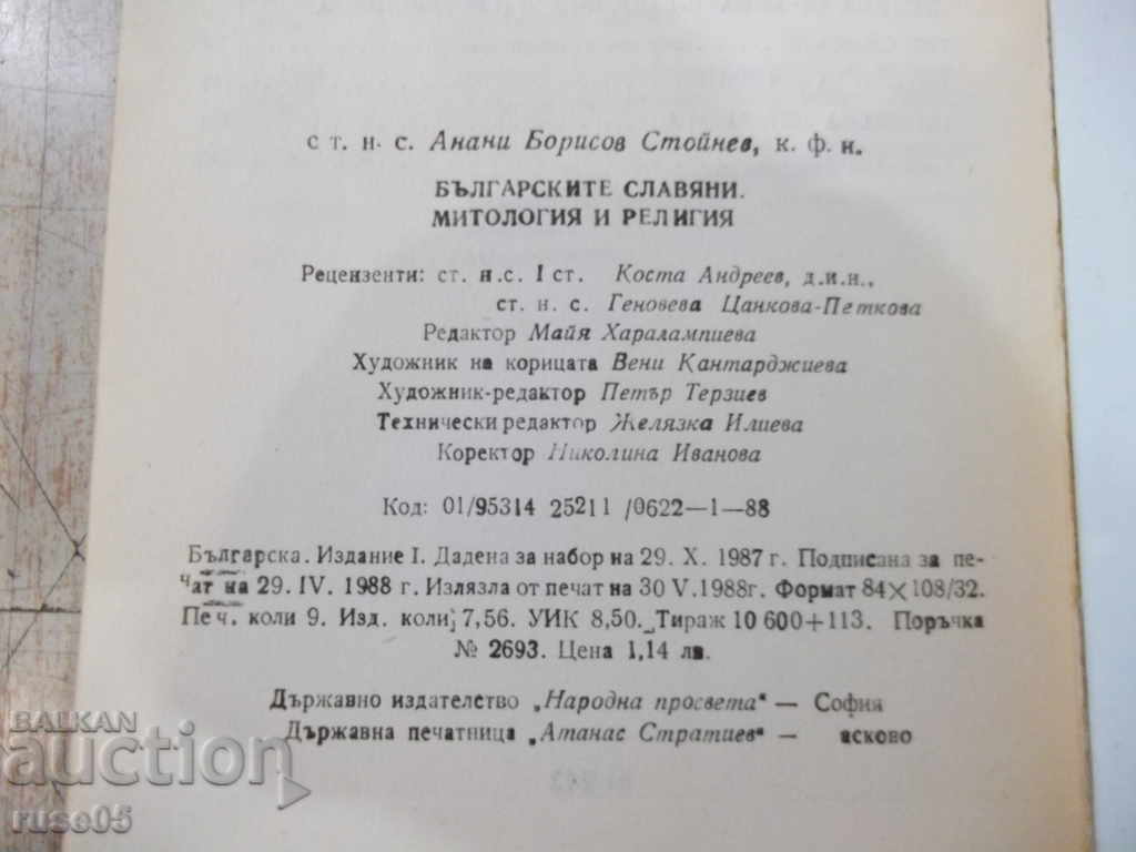 Book "Bulgarian Slavs. Myths and religion-A. Stoynev" -144p - 6 Book "Bulgarian Slavs. Myths and religion-A. Stoynev" -144p - 6
