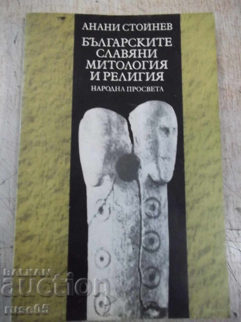 Книга"Българските славяни.Митове и религия-А.Стойнев"-144стр