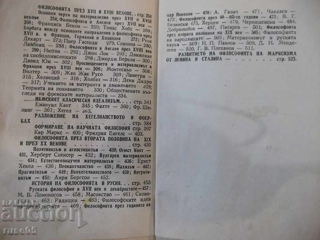 Book "History of Philosophy - Sava Ganovski" - 144 p. - 5 Book "History of Philosophy - Sava Ganovski" - 144 p. - 5