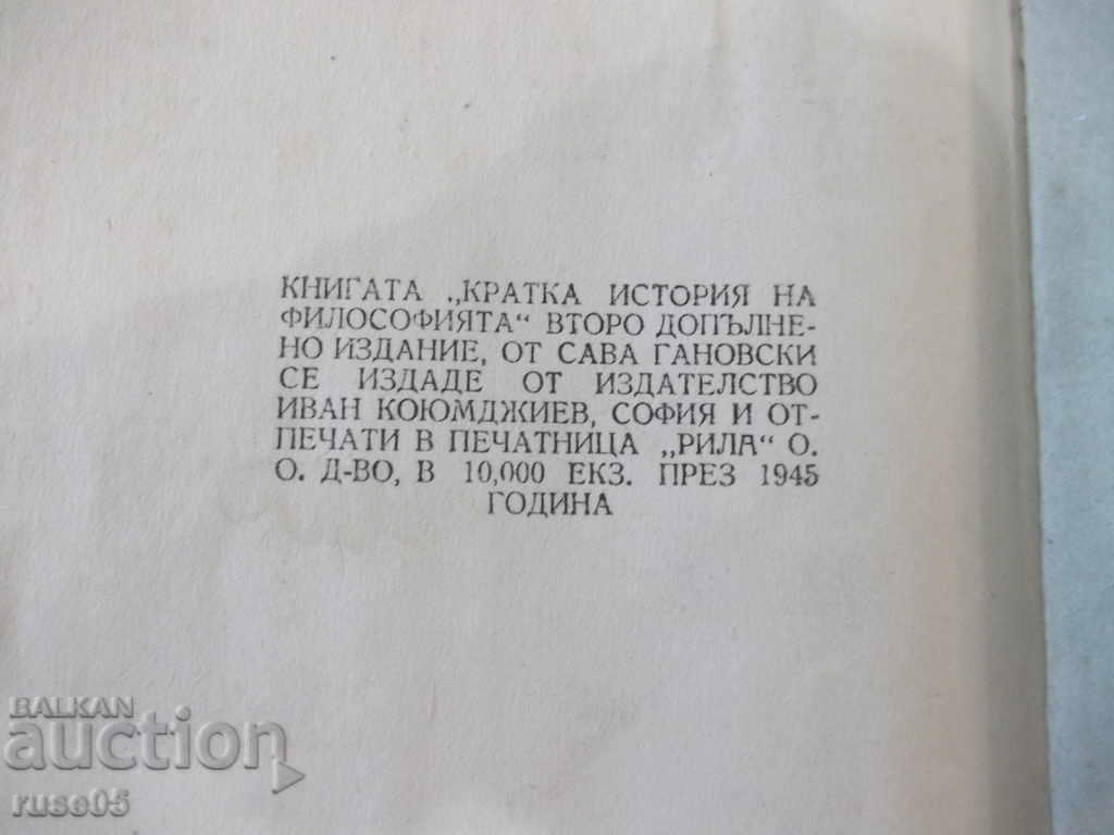 Book "History of Philosophy - Sava Ganovski" - 144 p. - 6 Book "History of Philosophy - Sava Ganovski" - 144 p. - 6