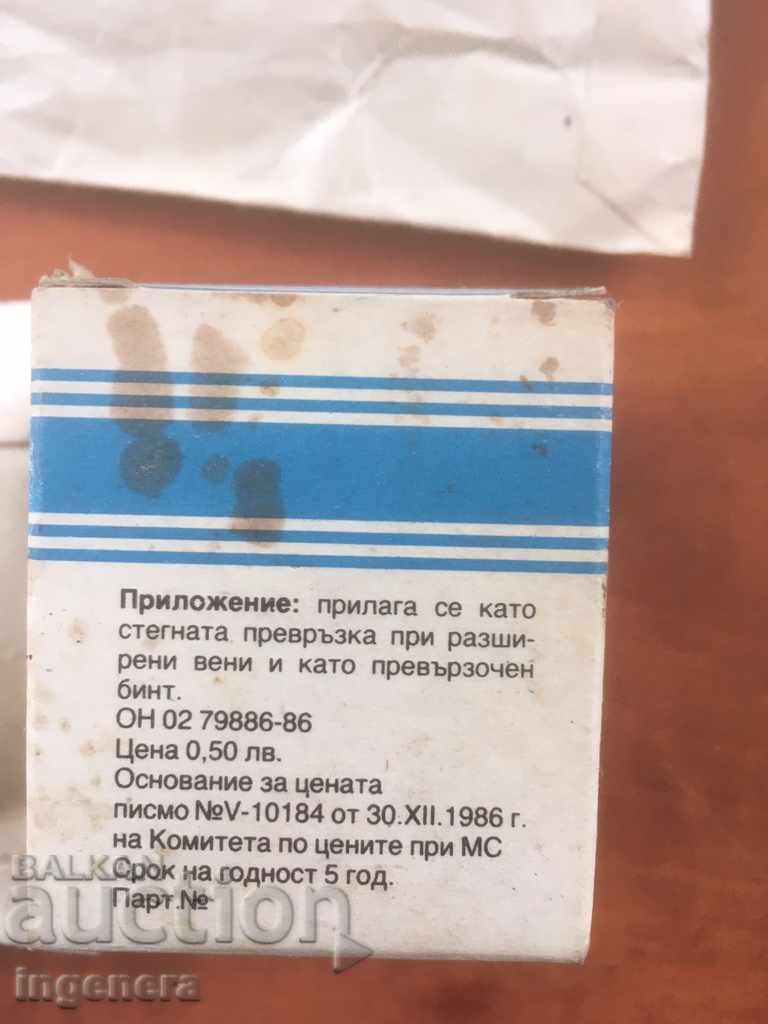 Auction COLLECTION MATERIALS FROM THE COLLECTION SOCA - UNOPENED Auction COLLECTION MATERIALS FROM THE COLLECTION SOCA - UNOPENED