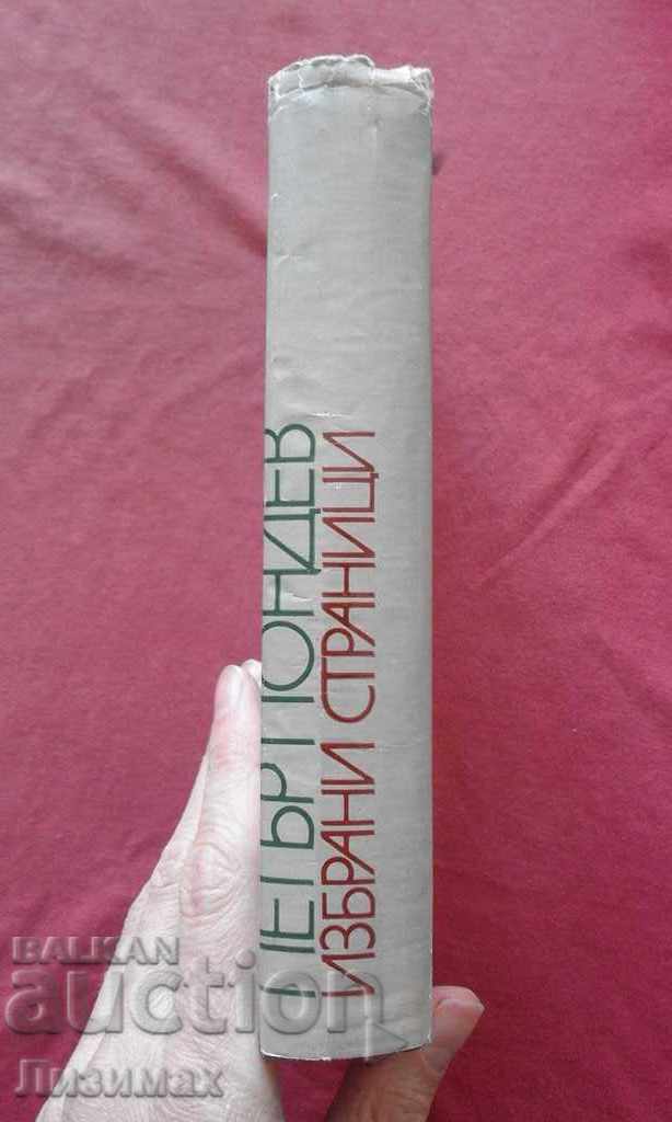 Selected pages - Petar Pondev with price 3.00 BGN | € 1.53 Selected pages - Petar Pondev with price 3.00 BGN | € 1.53