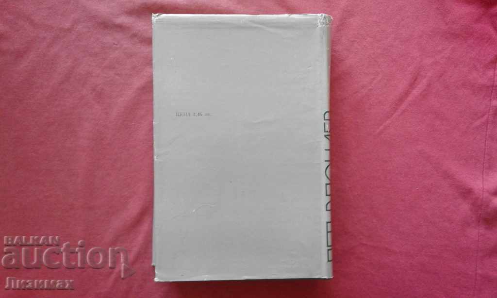 Auction Selected pages - Petar Pondev Auction Selected pages - Petar Pondev