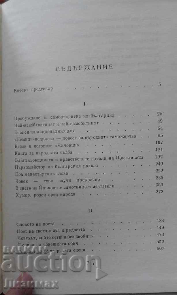 Delivery of Selected pages - Petar Pondev Delivery of Selected pages - Petar Pondev