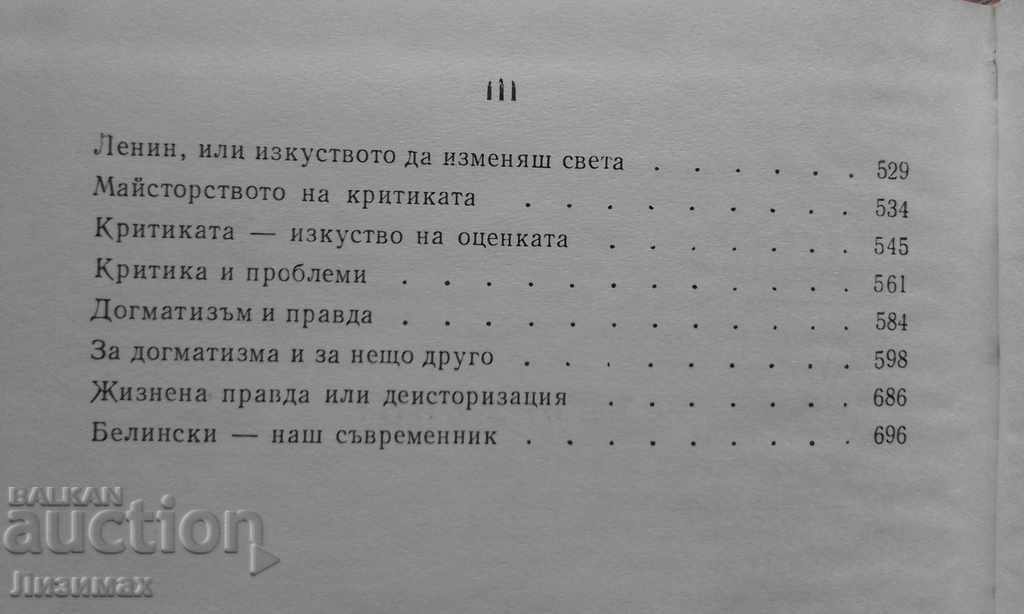 Selected pages - Petar Pondev - 5 Selected pages - Petar Pondev - 5