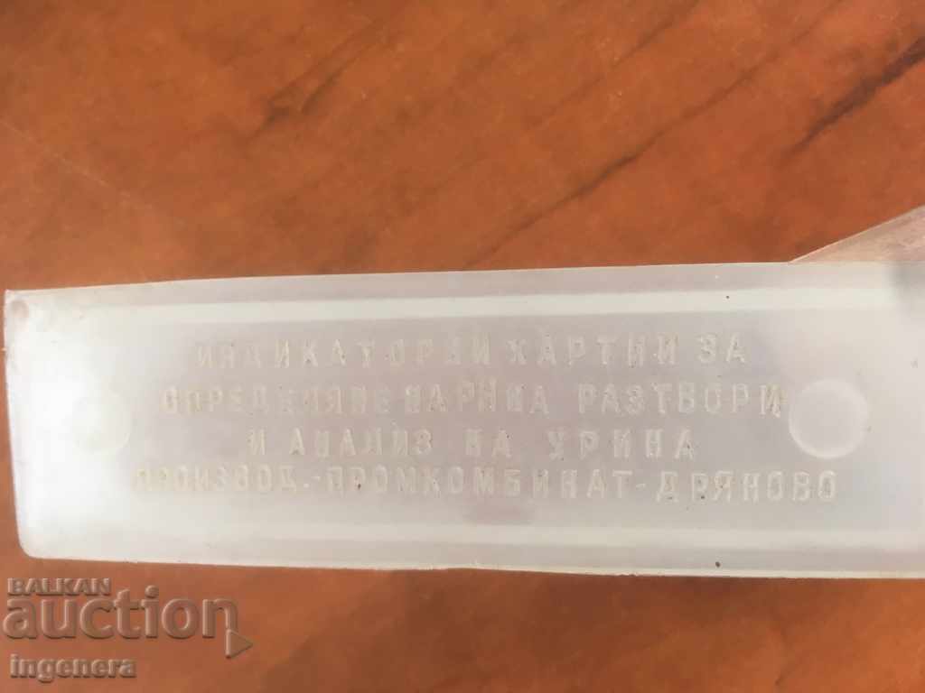 Auction  LOCMUS RED FROM SOCA