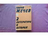 Toncho Zhechev - Izbr. proizv. Volum: 2 Literatură și istorie