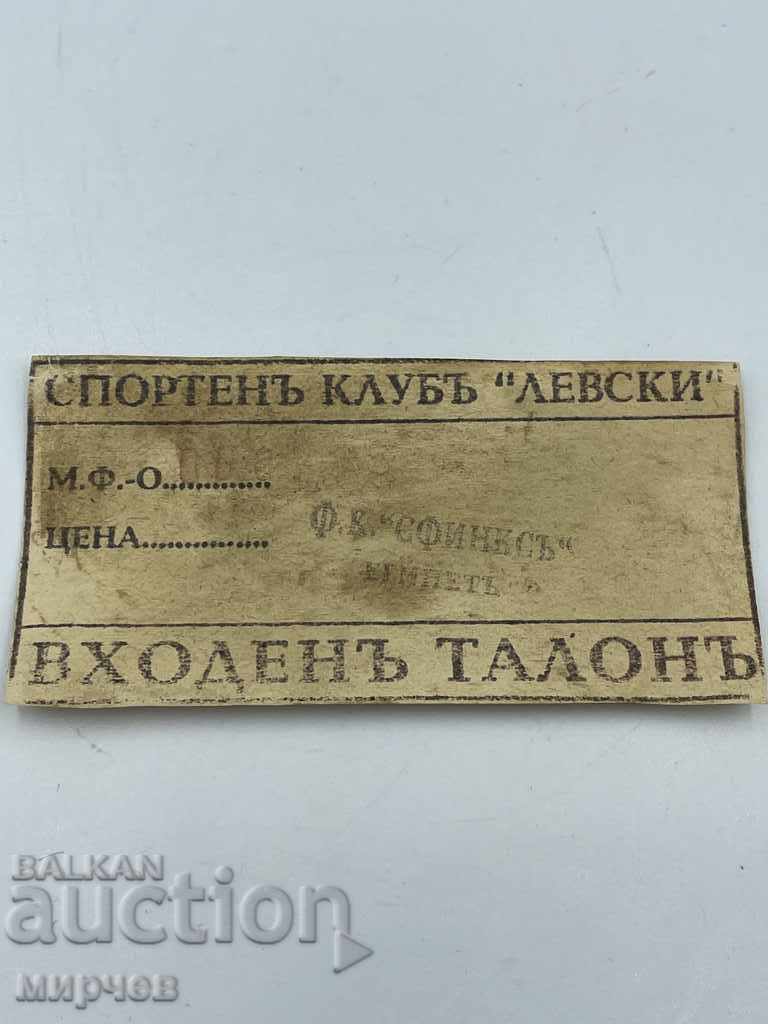 Εισιτήριο ποδοσφαίρου Levski 1924. Λέφσκι - Σφίγγα (Αίγυπτος)