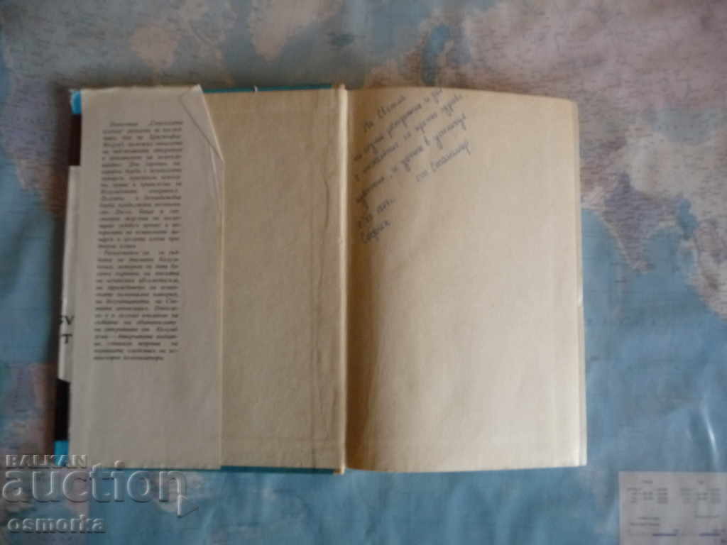 The Trap of Seville - St. James Christopher Columbus King of America with price 1.00 BGN | € 0.51 The Trap of Seville - St. James Christopher Columbus King of America with price 1.00 BGN | € 0.51