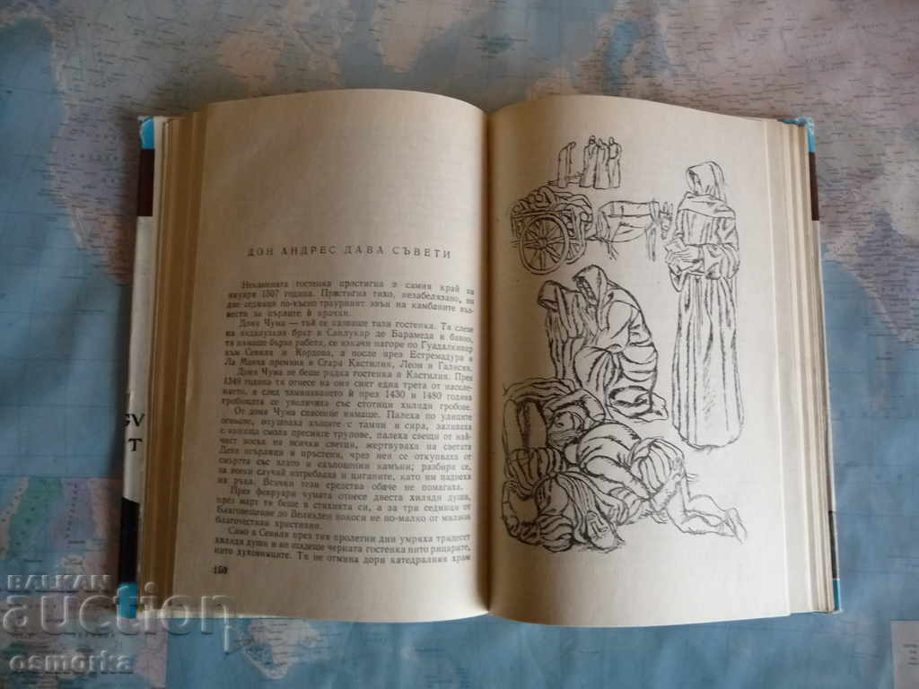 Delivery of The Trap of Seville - St. James Christopher Columbus King of America Delivery of The Trap of Seville - St. James Christopher Columbus King of America