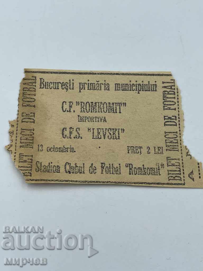 Εισιτήριο ποδοσφαίρου Levski 1924. Levski - Romkomit