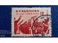 BULGARIA 1954 - 10 ANI, 9 SEPTEMBRIE 1944