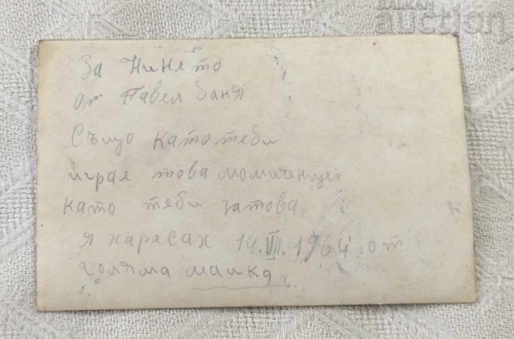 Oktoberfest Beer Germany 1964 Card with price 5.00 BGN | € 2.56