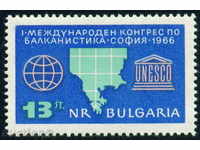 1703 България 1966  конгрес по балканистика **