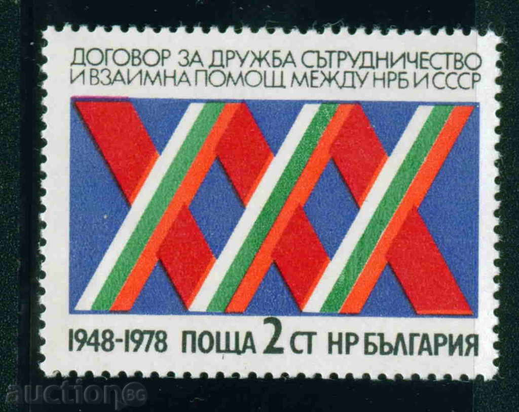 2722 България 1978 дружба  НРБ и СССР **