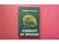 Τα χαμόγελα του σκαντζόχοιρου - Ατάνας Τόντσεφ