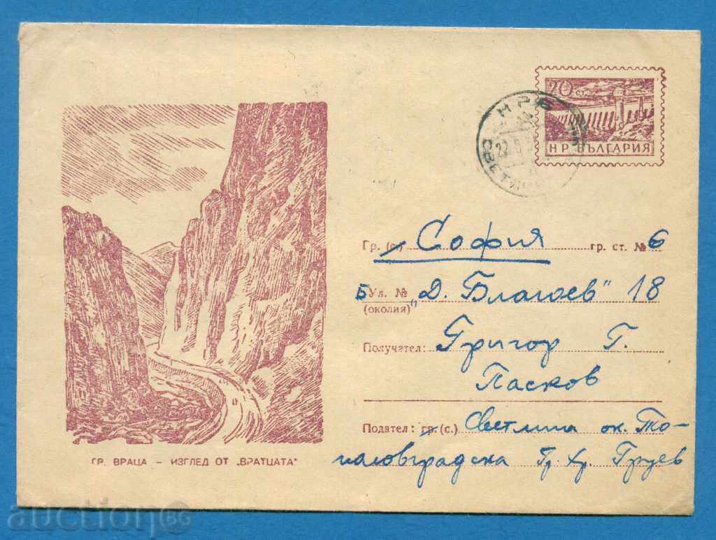 PS12821 / IPTZ Bulgaria 1957 - VRATSA - VRATSATA with price 1.20 BGN | € 0.61 PS12821 / IPTZ Bulgaria 1957 - VRATSA - VRATSATA with price 1.20 BGN | € 0.61