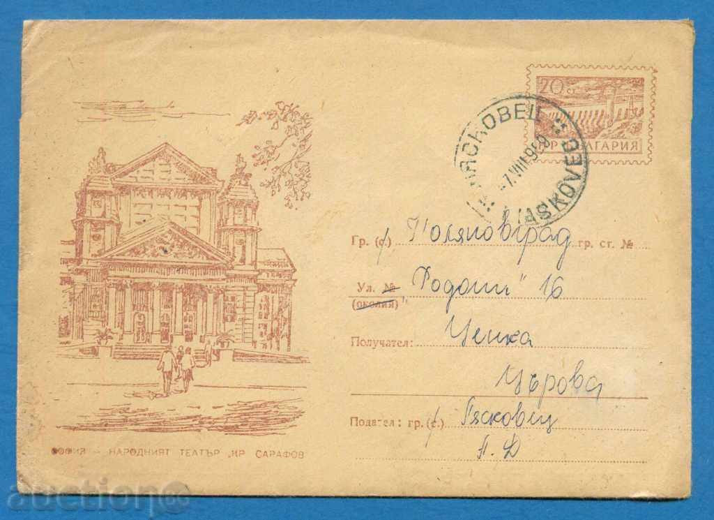 PS12815 / IPTZ Bulgaria 1957 - SOFIA - THE NATIONAL THEATER with price 1.20 BGN | € 0.61 PS12815 / IPTZ Bulgaria 1957 - SOFIA - THE NATIONAL THEATER with price 1.20 BGN | € 0.61