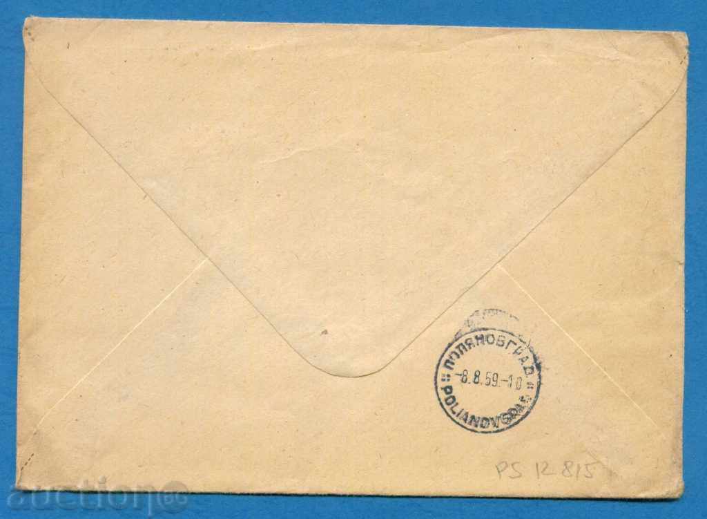 Auction PS12815 / IPTZ Bulgaria 1957 - SOFIA - THE NATIONAL THEATER Auction PS12815 / IPTZ Bulgaria 1957 - SOFIA - THE NATIONAL THEATER