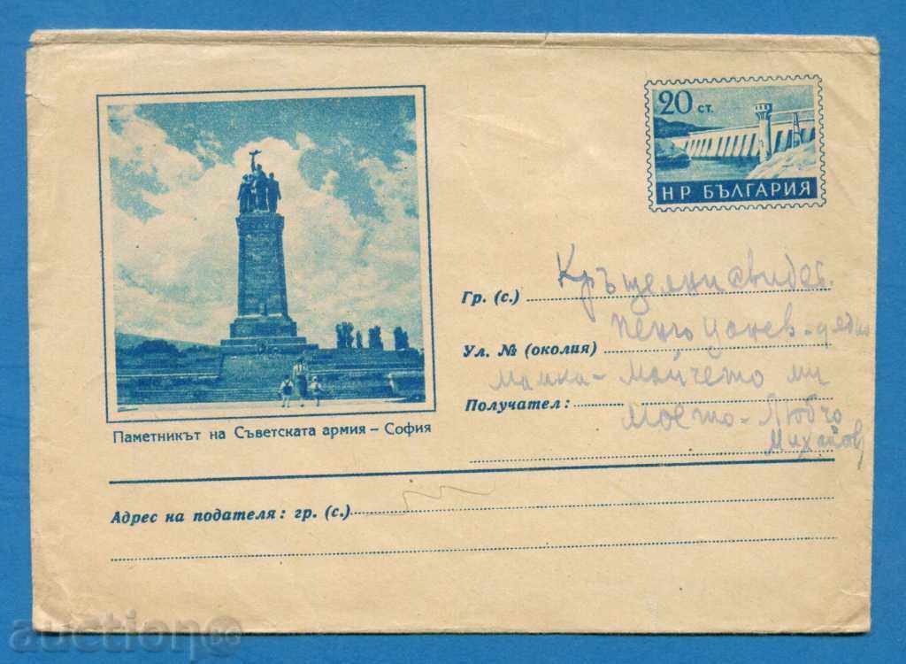 PS12827 / IPTZ Bulgaria 1955 - SOFIA - MONUMENT OF THE SOVIET with price 2.00 BGN | € 1.02 PS12827 / IPTZ Bulgaria 1955 - SOFIA - MONUMENT OF THE SOVIET with price 2.00 BGN | € 1.02