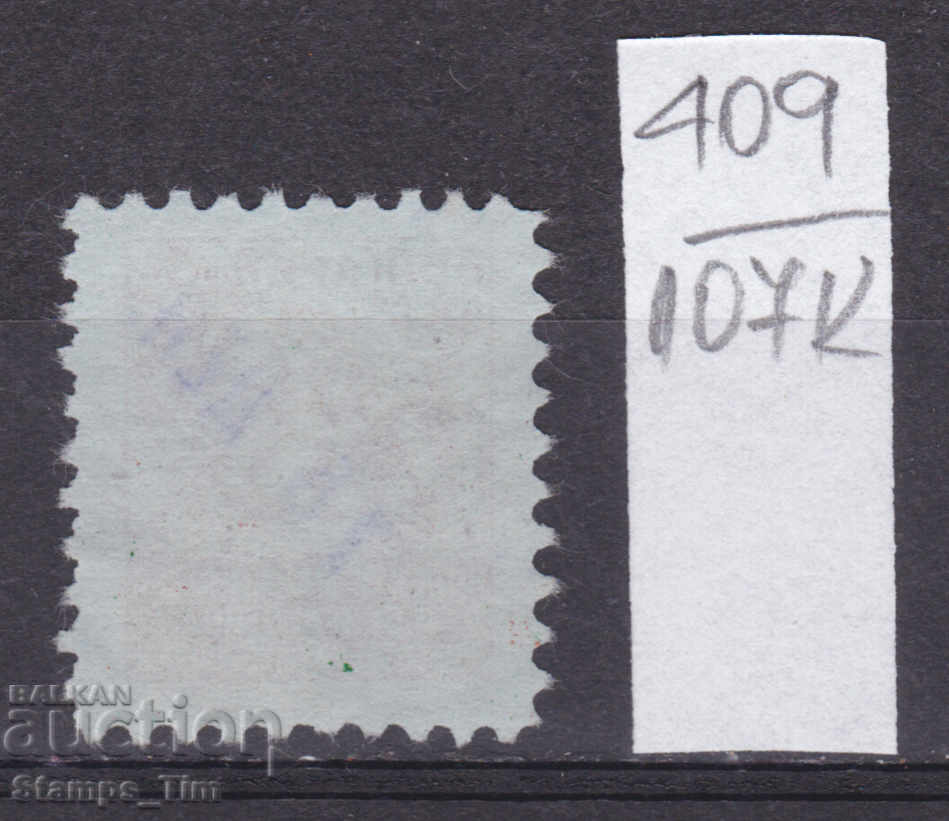 107K409 / Bulgaria 1941 - BGN 14 Osigur Coat of arms stamp with price 1.20 BGN | € 0.61 107K409 / Bulgaria 1941 - BGN 14 Osigur Coat of arms stamp with price 1.20 BGN | € 0.61