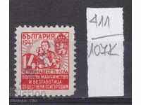 107K411 / Βουλγαρία 1941 - 14 BGN Osigur Stamp