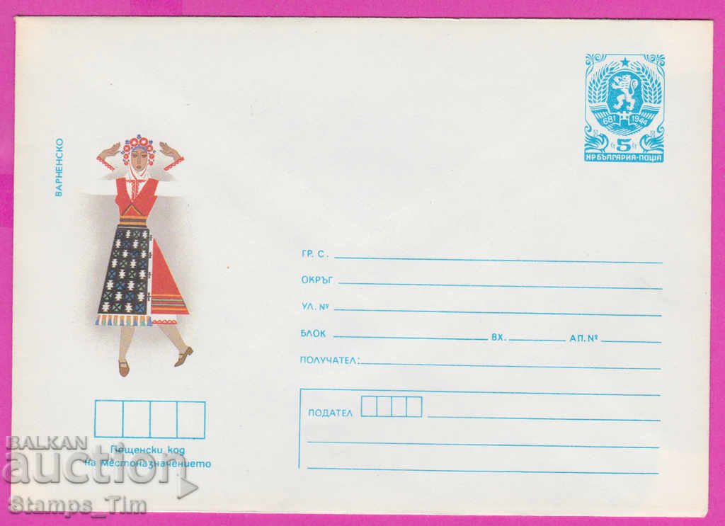 270961 / καθαρή Βουλγαρία IPTZ 1986 Λαϊκές φορεσιές - Βάρνα