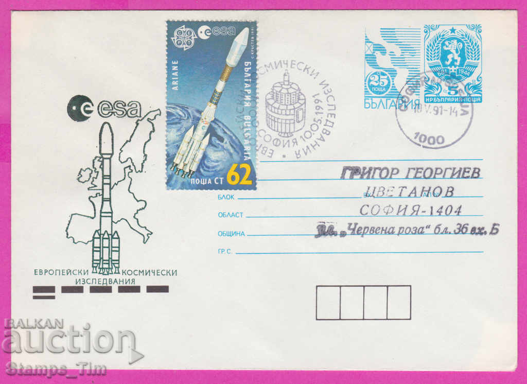 Auction  270976 / Bulgaria IPTZ 1991 Europe space research
