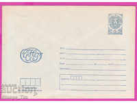 270981 / чист България ИПТЗ 1987 Честита Нова Година