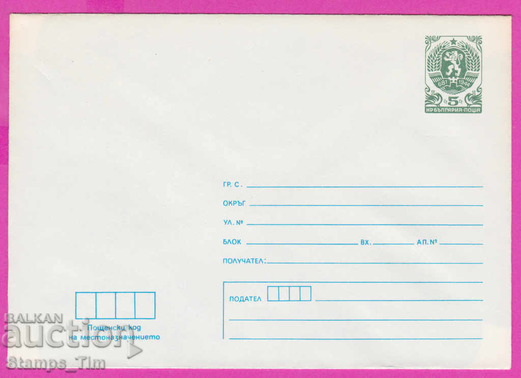 Auction 270982 / pure Bulgaria PPTZ 1987 standard Auction 270982 / pure Bulgaria PPTZ 1987 standard