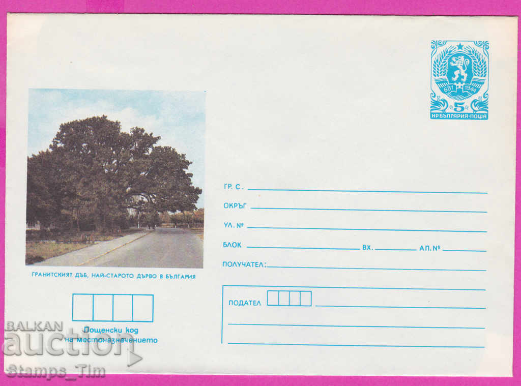 Auction 270987 / pure Bulgaria IPTZ 1987 Granite oak Auction 270987 / pure Bulgaria IPTZ 1987 Granite oak