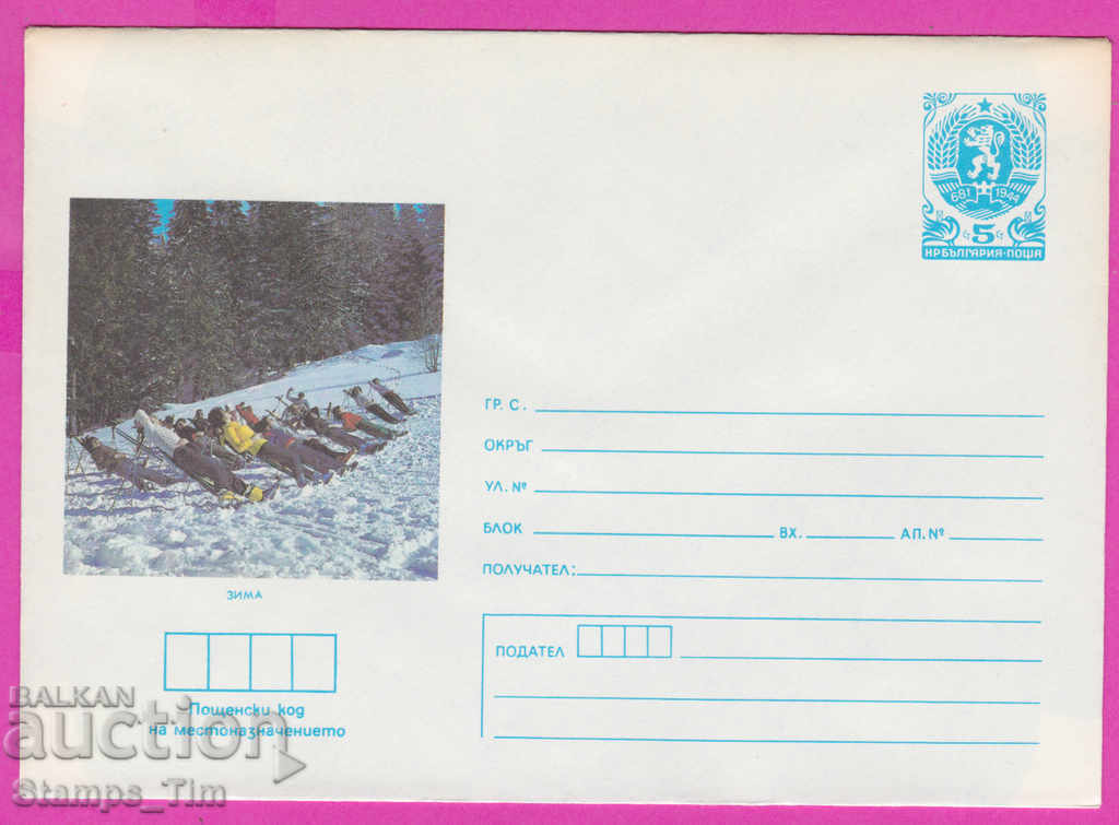 Auction 270988 / pure Bulgaria IPTZ 1987 Winter Auction 270988 / pure Bulgaria IPTZ 1987 Winter