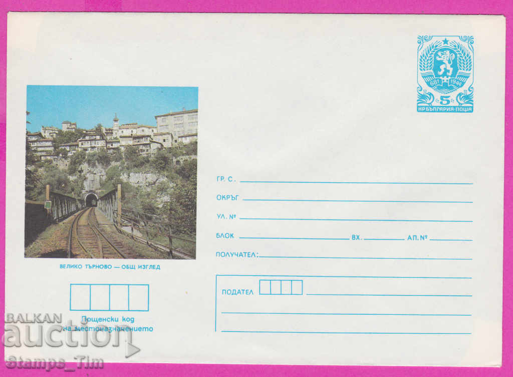 270991 / чист България ИПТЗ 1987 Велико Търново Общ изглед