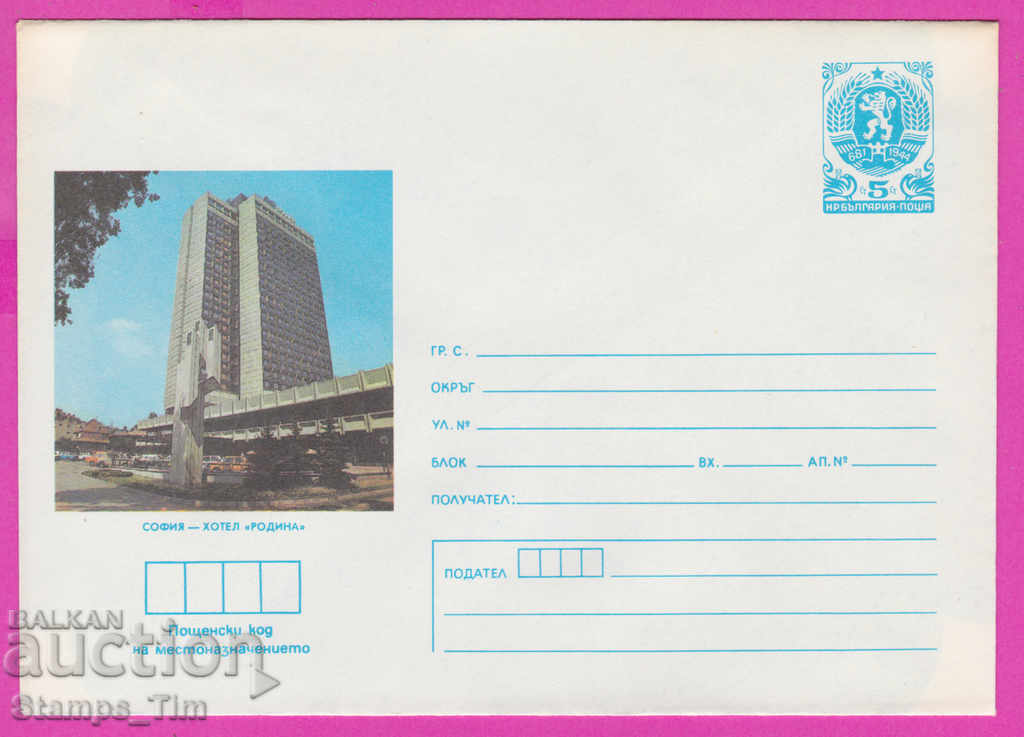 Auction 270995 / pure Bulgaria IPTZ 1987 Sofia Hotel Rodina Auction 270995 / pure Bulgaria IPTZ 1987 Sofia Hotel Rodina
