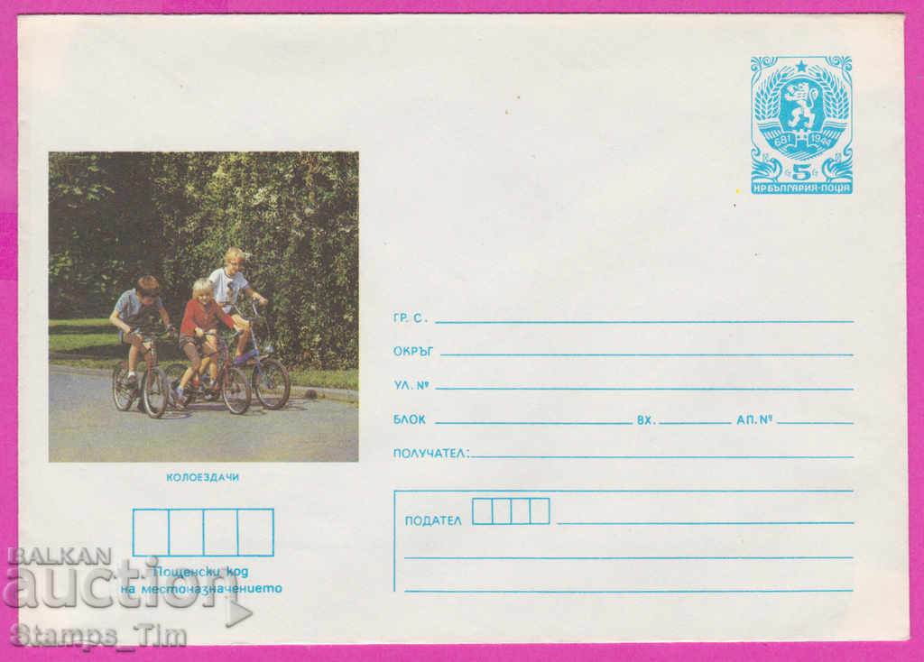 271000 / καθαρή Βουλγαρία IPTZ 1987 Ποδηλάτες