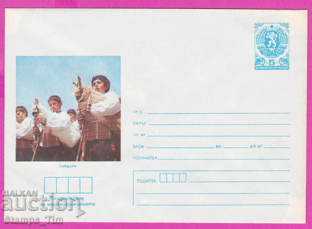 271001 / Bulgaria pură IPTZ 1987 Cimpoi copii