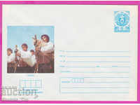 271001 / καθαρή Βουλγαρία IPTZ 1987 Γκάιντα παιδιά