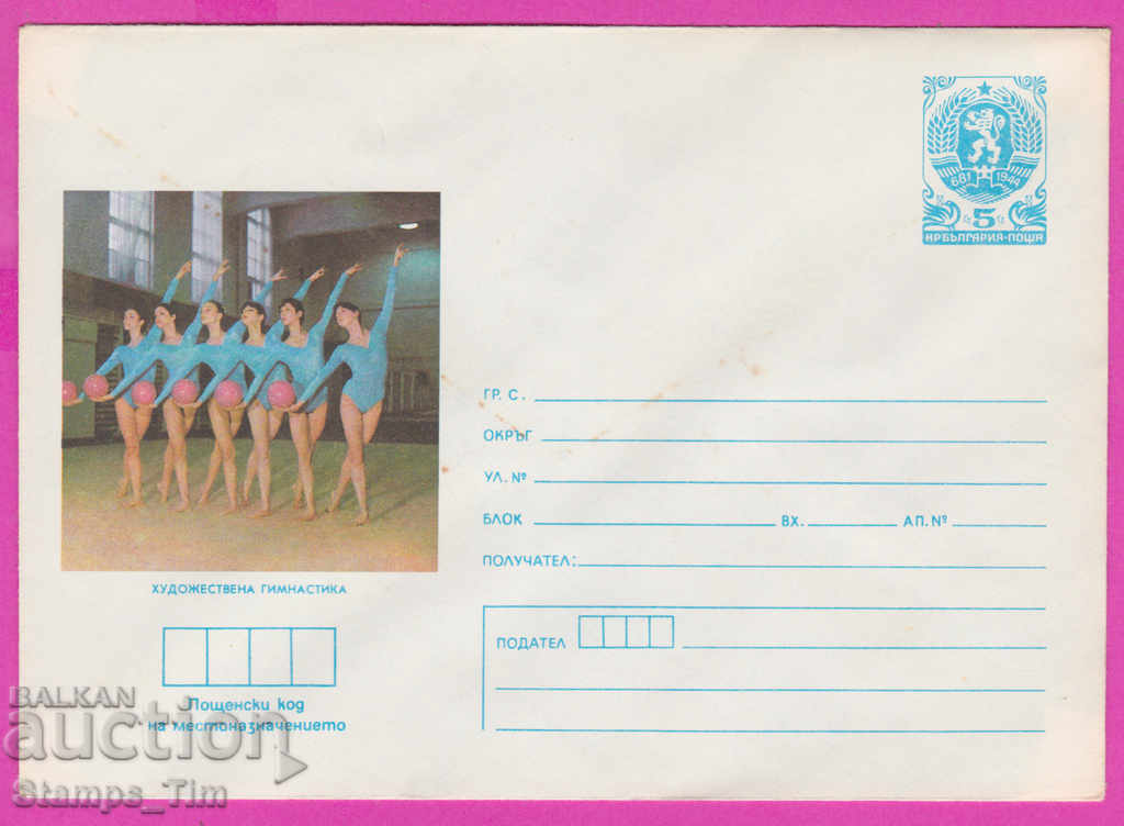 271002 / Bulgaria pură IPTZ 1987 Gimnastică ritmică