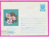 271006 / Bulgaria pură IPTZ 1987 Floare - Ramonda