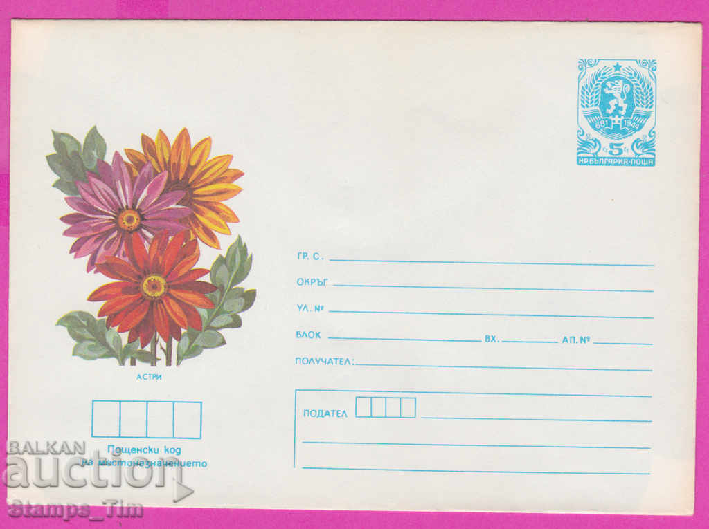Auction  271007 / pure Bulgaria IPTZ 1987 Flower - Asters