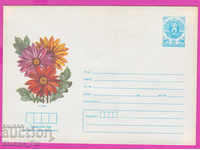 271007 / Bulgaria pură IPTZ 1987 Floare - Asterii