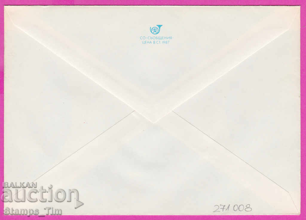 271008 / pure Bulgaria IPTZ 1987 Flower - Phlox with price 0.90 BGN | € 0.46 271008 / pure Bulgaria IPTZ 1987 Flower - Phlox with price 0.90 BGN | € 0.46