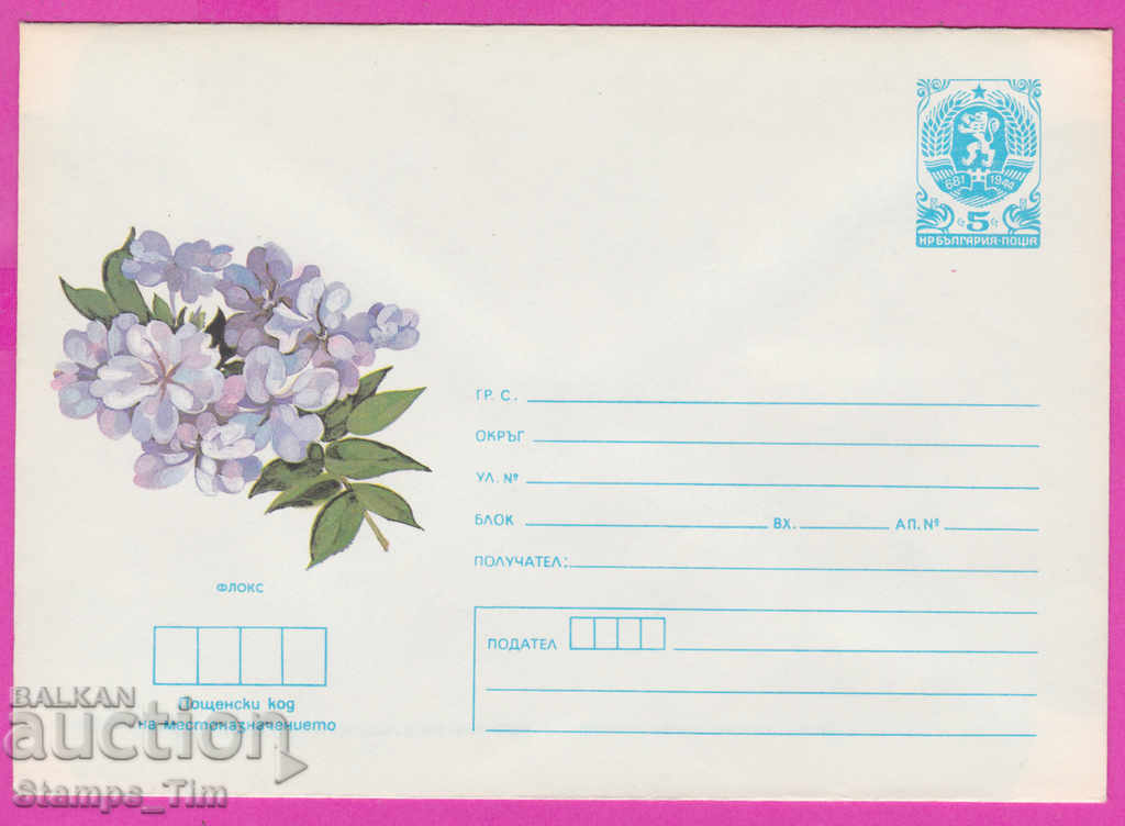 Auction 271008 / pure Bulgaria IPTZ 1987 Flower - Phlox Auction 271008 / pure Bulgaria IPTZ 1987 Flower - Phlox