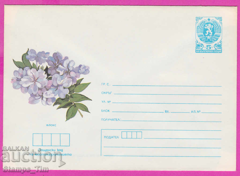 271008 / Bulgaria pură IPTZ 1987 Floare - Phlox