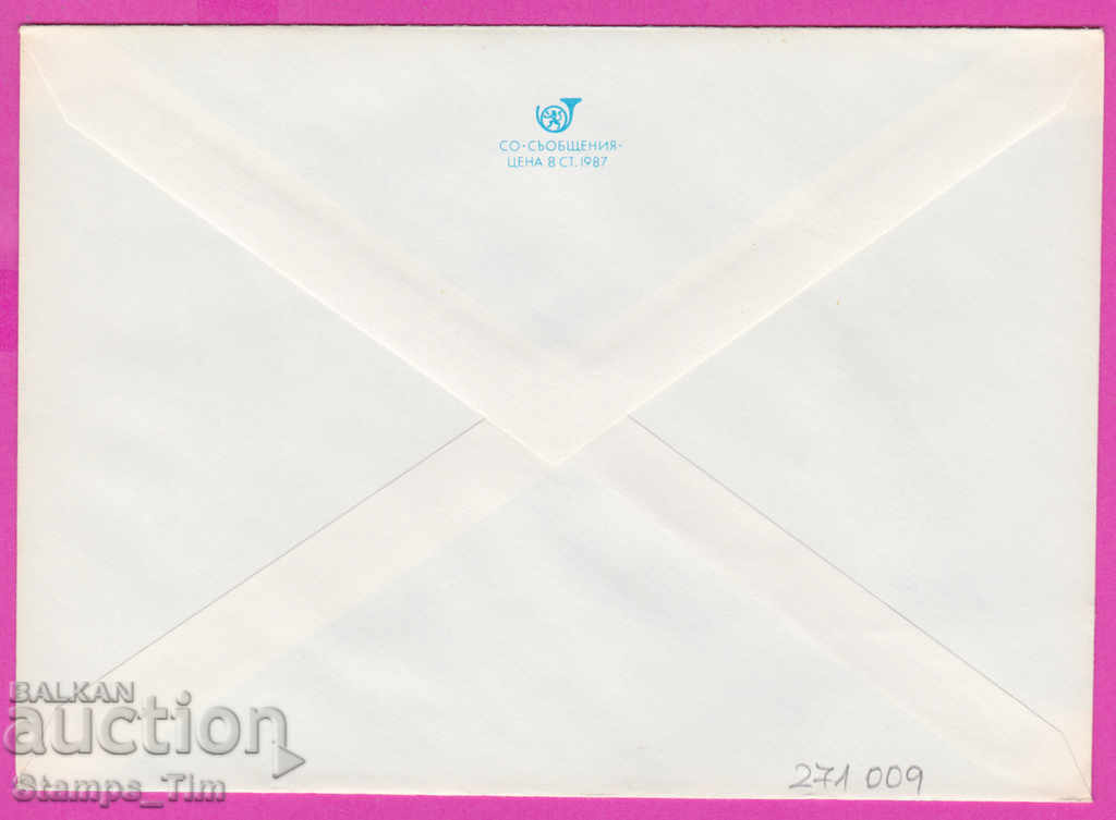 271009 / pure Bulgaria IPTZ 1987 Flower - Hybrid rose with price 0.90 BGN | € 0.46 271009 / pure Bulgaria IPTZ 1987 Flower - Hybrid rose with price 0.90 BGN | € 0.46